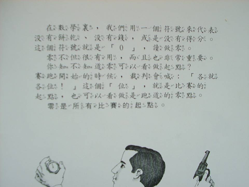 零不只是沒有 (08),绘本,绘本故事,绘本阅读,故事书,童书,图画书,课外阅读